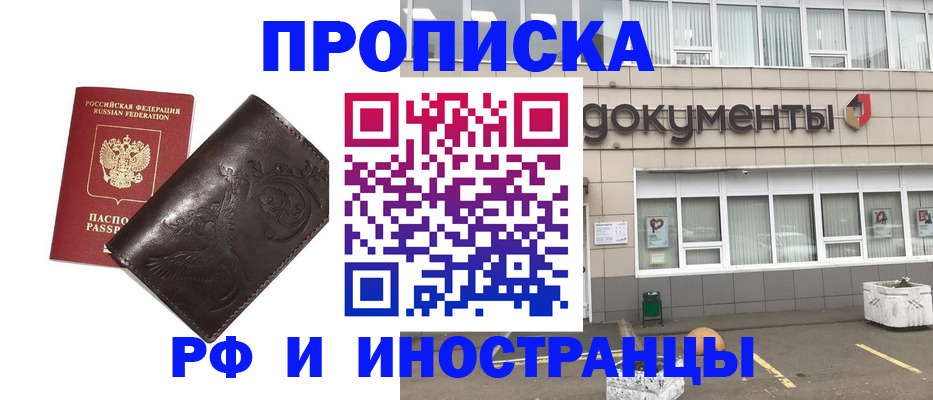 временная регистрация гарантия в Орле