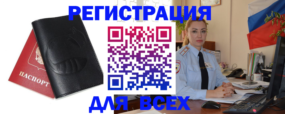 регистрация для дет. сада в Орле